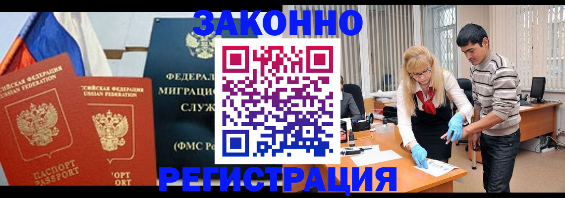 прописка паспорт в Лобне