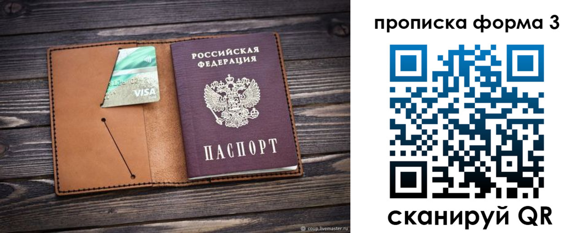 временная регистрация поиск в Лобне