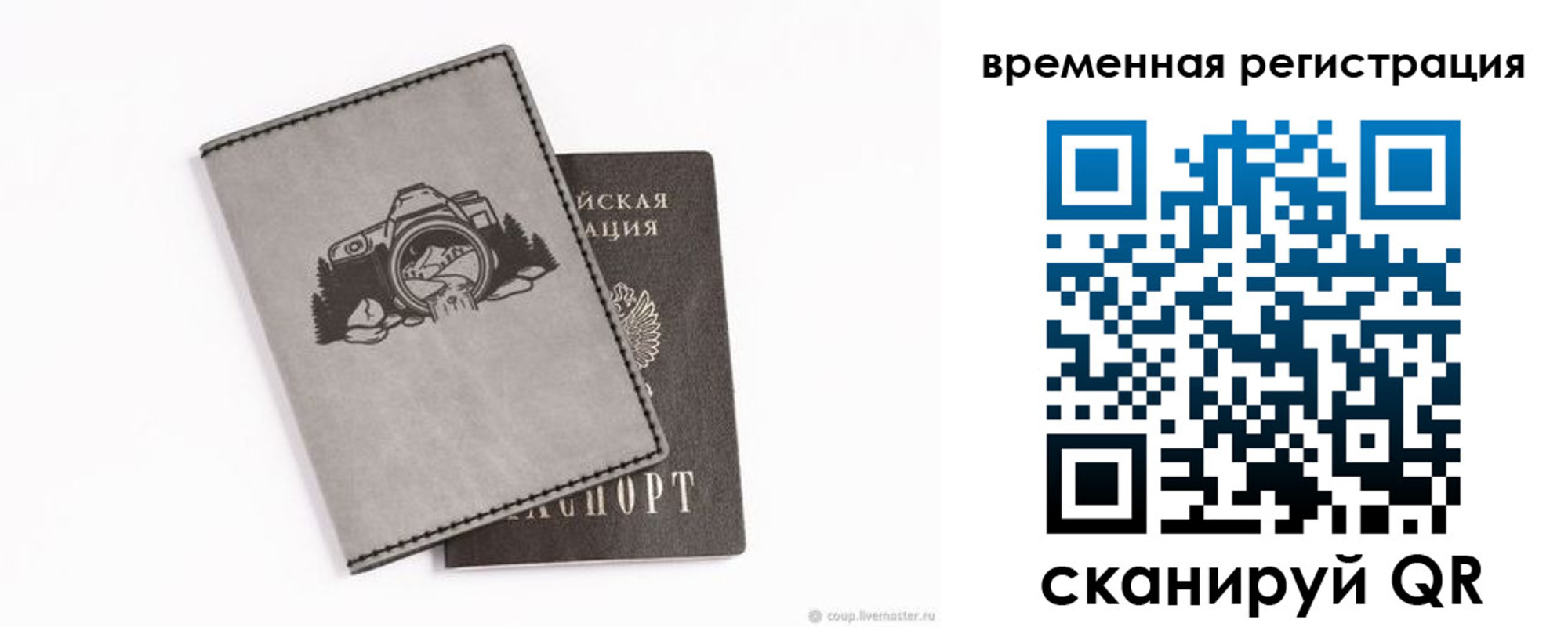 прописка от собственника в Лобне
