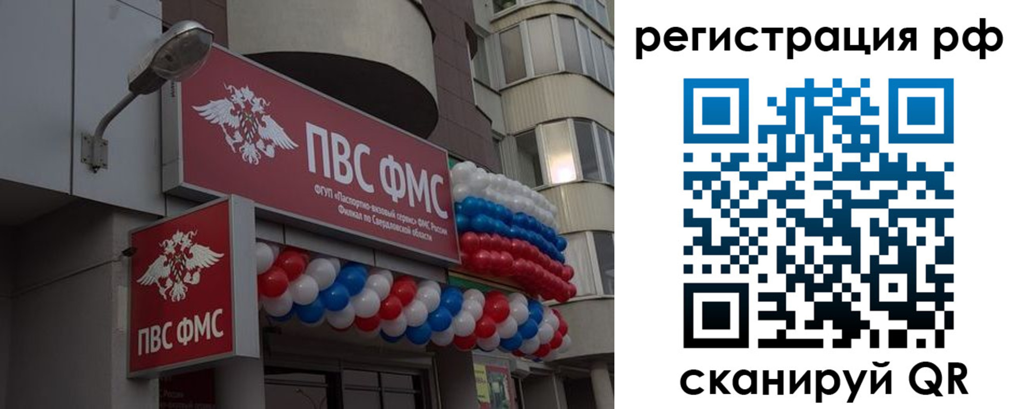временная регистрация купить в Лобне
