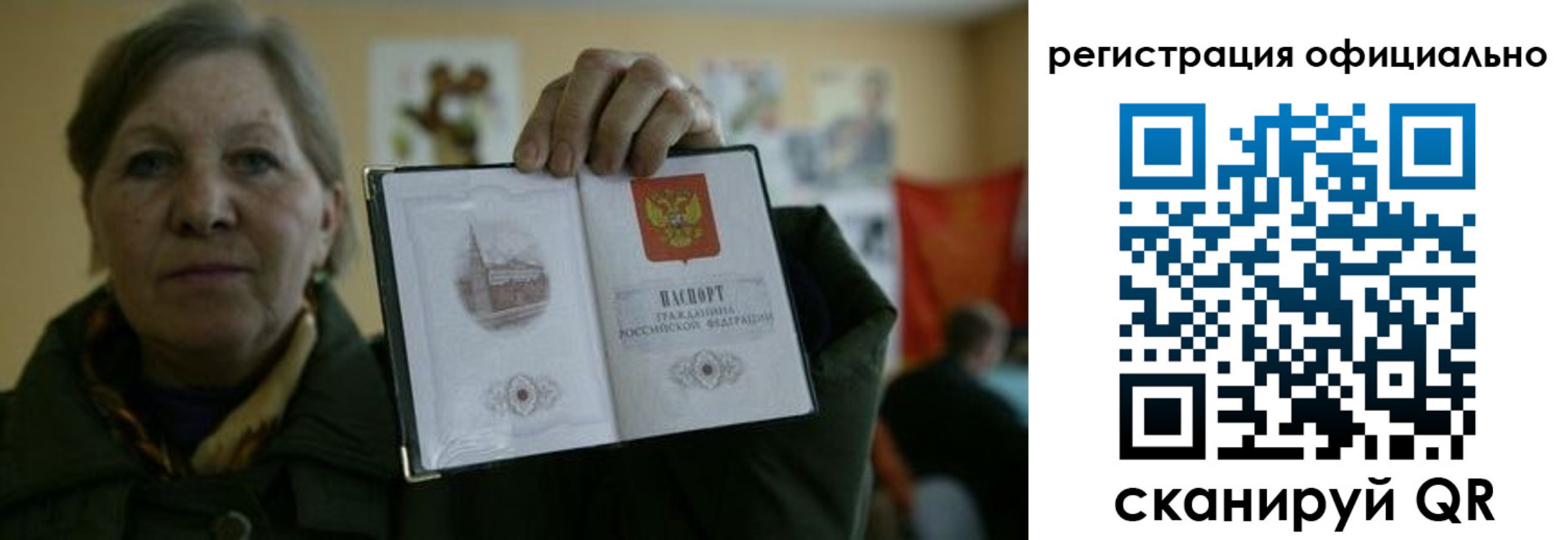 прописка для военкомата в Лобне