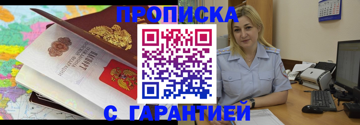 временная регистрация адрес в Лобне