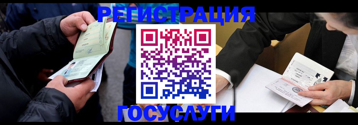 регистрация для дет. сада в Лобне