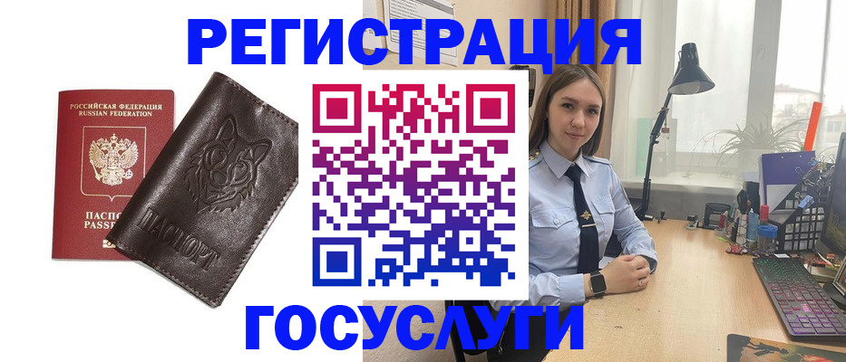 миграционный учет в Лобне