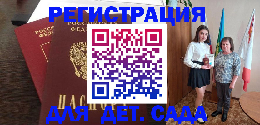 прописка для кредита в Лобне