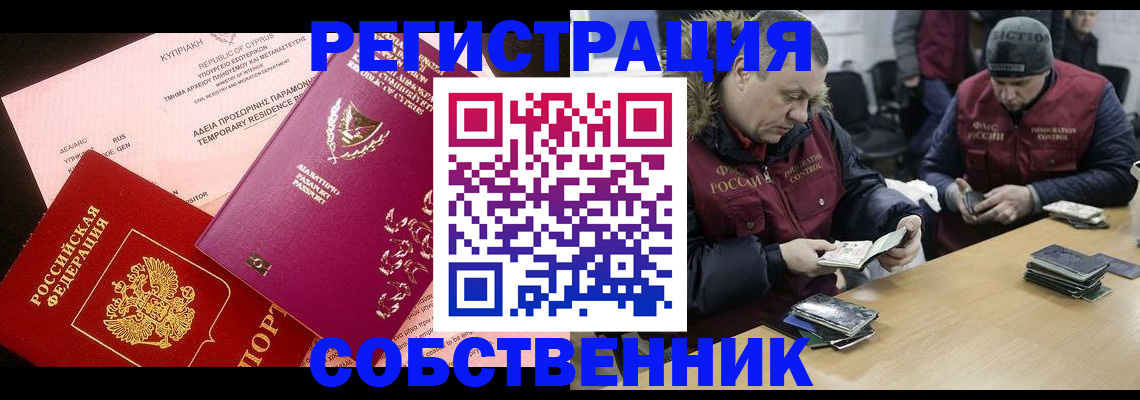прописка поиск в Лобне