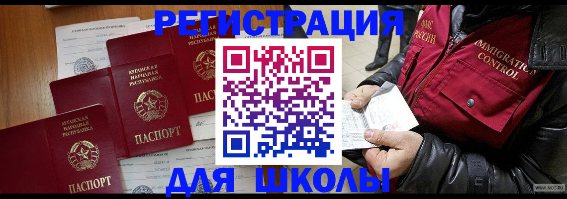 миграционный учет в Лобне