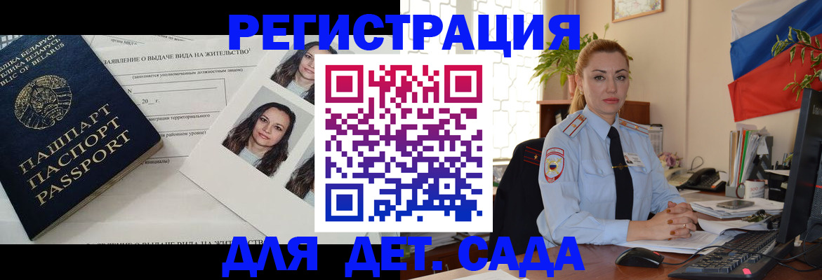 временная регистрация в Лобне